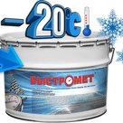 Быстромет быстросохнущая грунт-эмаль по ржавчине "3 в 1" Быстромет быстросохнущая грунт-эмаль по ржавчине "3 в 1"