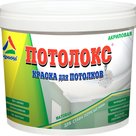 Потолокс - акриловая краска для потолка в сухих помещениях, 4кг Потолокс - акриловая краска для потолка в сухих помещениях, 4кг