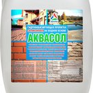 Аквасол - водоотталкивающая силиконовая гидрофобизирующая пропитка для камня и бетона в Краснодаре