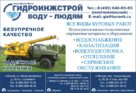 Организация водоснабжения на даче в Подмосковье